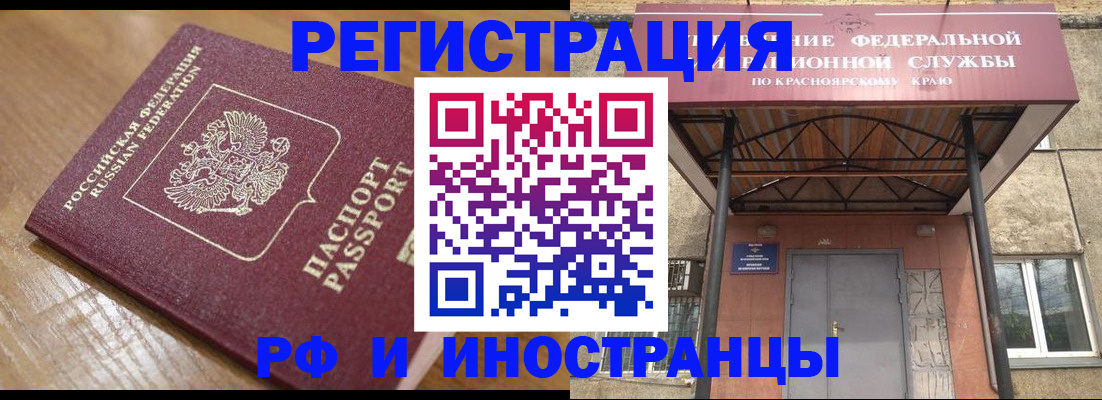 прописка штамп в Рудне