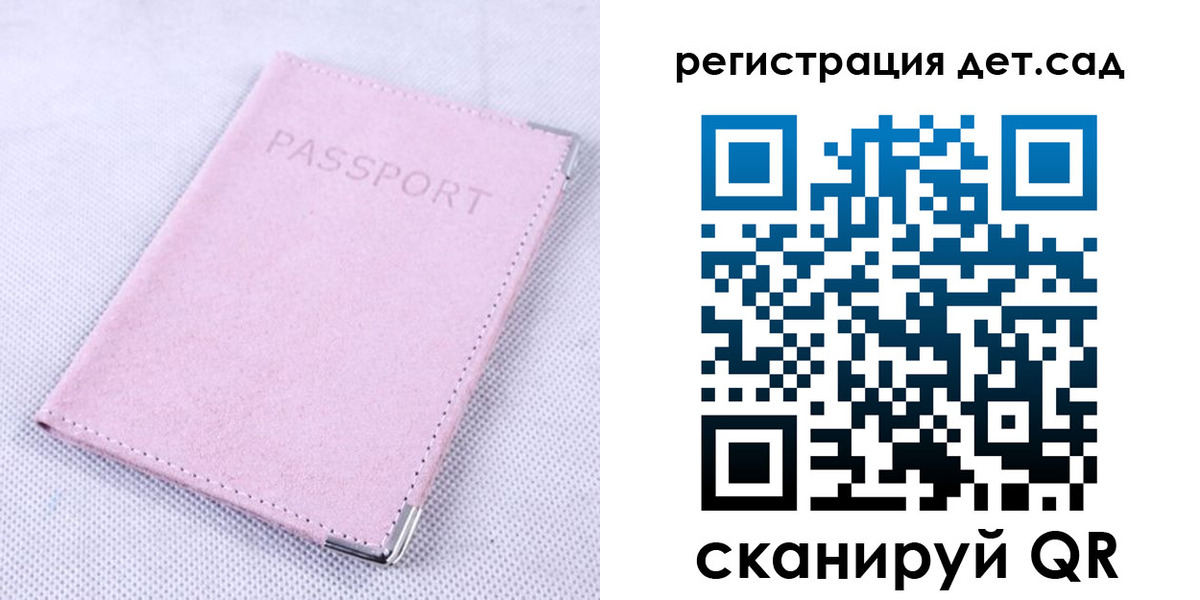 временная регистрация собственник в Рудне