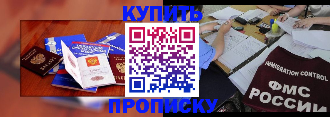 прописка регистрация в Рудне