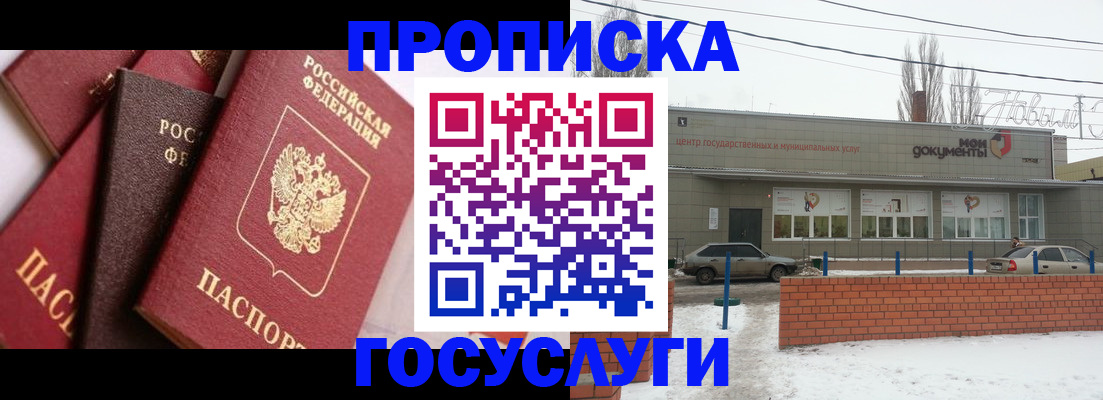 временная регистрация собственник в Рудне