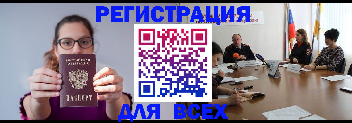 прописка для школы в Рудне