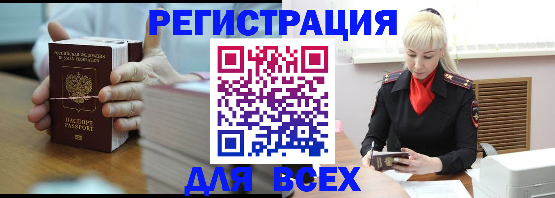прописка гарантия в Рудне