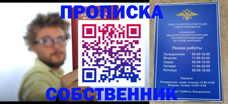 временная регистрация гарантия в Рудне