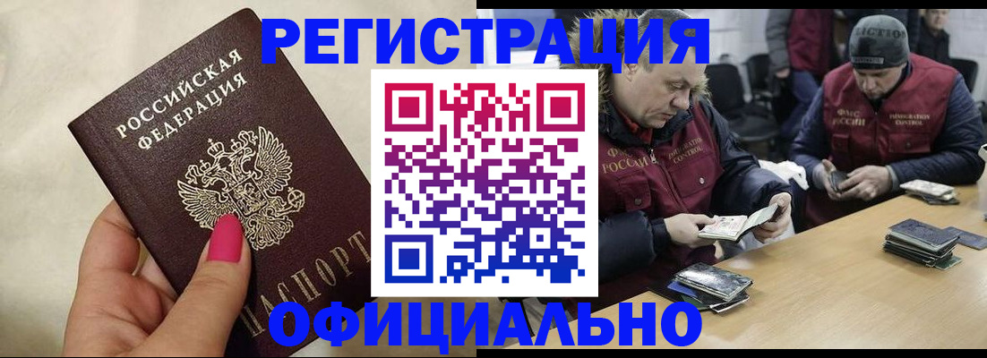 временная регистрация собственник в Рудне
